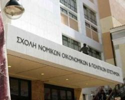 Ιδρύεται και τέταρτη Νομική Σχολή στην Ελλάδα