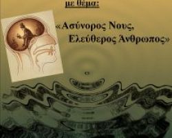 Διοργάνωση του 4ου μαθητικού Διαγωνισμού Ποίησης Ποίησης του Συλλόγου Φίλων Βιβλίου Ν. Πέλλας