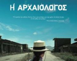 “Αιανή. Η πόλη στο χώρο και στο χρόνο”