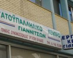 Κάλεσμα του Εργατοϋπαλληλικού κέντρου Πέλλας για το Συλλαλητήριο της 8ης Σεπτεμβρίου