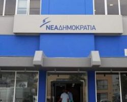 Από ποιους απαρτίζεται η νέα Δημοτική Τοπική Οργάνωση της Ν.Δ.
