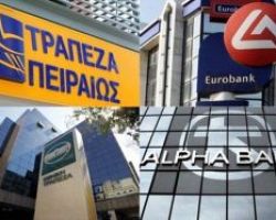 Τι ισχύει με την τραπεζική αργία Παρασκευή και Δευτέρα