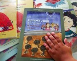 Το ΣτΕ ακύρωσε τις ρυθμίσεις ΣΥΡΙΖΑ για τα Θρησκευτικά στα σχολεία