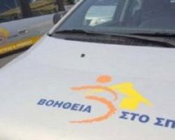 ΑΣΕΠ: Ετοιμάστε φάκελο – Ξεκινούν οι αιτήσεις για 2.909 μόνιμες προσλήψεις με την προκήρυξη 4Κ/2020 στο πρόγραμμα «Βοήθεια στο Σπίτι»