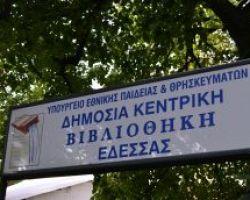 Ποιες ώρες και μέρες θα είναι ανοιχτή η βιβλιοθήκη Έδεσσας