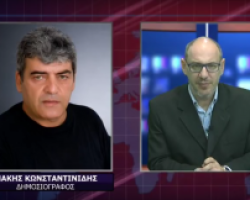 Ο δημοσιογράφος Μάκης Κωνσταντινίδης στην «ΠΕΛΛΑ» Τηλεόραση