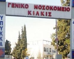 «Υπό κατάρρευση η Παθολογική Kλινική προειδοποιούν οι Ιατροί»