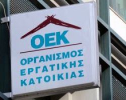 Ανοιχτή ενημερωτική εκδήλωση από το Εργατοϋπαλληλικό κέντρο Πέλλας για θέματα του ΟΕΚ