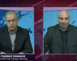 Συνέντευξη του Γιάννη Σηφάκη στο κεντρικό δελτίο ειδήσεων της «ΠΕΛΛΑ» Τηλεόρασης