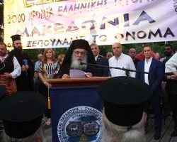 Το μήνυμα του Μητροπολήτη Εδέσσης στα συλλαλητήρια υπέρ της ελληνικότητας της Μακεδονίας