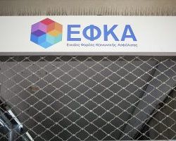 ΕΦΚΑ: Άνοιξε σήμερα η ηλεκτρονική πλατφόρμα για διαγραφή οφειλών – Ποιους αφορά