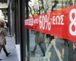 Ξεκινούν οι χειμερινές εκπτώσεις – Από 10 Ιανουαρίου έως 28 Φεβρουαρίου