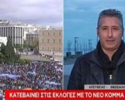 Στην ίδρυση νέου κόμματος προχώρησαν οι διοργανωτές των συλλαλητηρίων για τη Μακεδονία