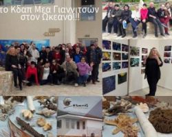 ΚΔΑΠ-ΜΕΑ Γιαννιτσών: Μια υπέροχη μέρα στον… «Ωκεανό»!!!