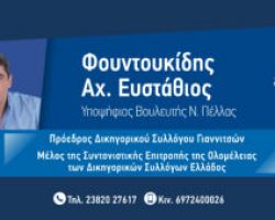 Αποδέκτης μηνυμάτων αγάπης και άμεσης στήριξης έγινε χθες ο Στάθης Φουντουκίδης στα Γιαννιτσά