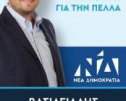 Λάκης Βασιλειάδης: ” Μπροστά με νέους ανθρώπους και νέες ιδέες”