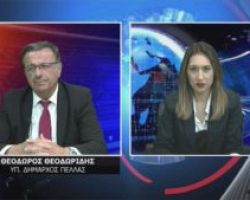 Σημερα στις 9 στην Πέλλα Τηλεόραση ο υπ.δήμαρχος Θ.Θεοδωρίδης
