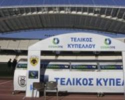 Τελικός Κυπέλλου: Αν γίνει κεκλεισμένων των θυρών ο ΠΑΟΚ δεν θέλει ΟΑΚΑ- Νέα σύσκεψη την Δευτέρα