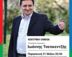 Τελευταία προεκλογική ομιλία υποψήφιου Δημάρχου Έδεσσας Γιάννη Τσεπκεντζή