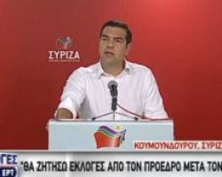 Τσίπρας: Αμεση προκήρυξη εθνικών εκλογών