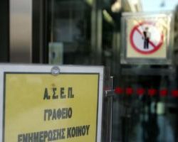 3K: Στάση εργασίας στους Δήμους – Συγκέντρωση διαμαρτυρίας στο ΑΣΕΠ