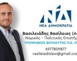 Δυναμικό παρόν από τον Λάκη Βασιλειάδη στο ψηφοδέλτιο της ΝΔ στην Πέλλα