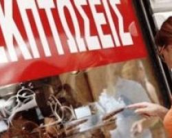 Θερινές εκπτώσεις 2019: Αντίστροφη μέτρηση, πότε ξεκινούν