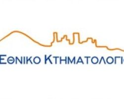 «Καμπανάκι» από το Κτηματολόγιο: Δεν ισχύει η εξάμηνη παράταση προς όλους
