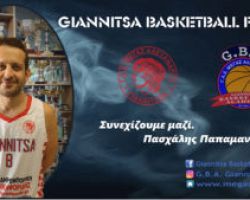 Συνεχίζει στον «Μέγα Αλέξανδρο» Γιαννιτσών ο Πασχάλης Παπαμανώλης