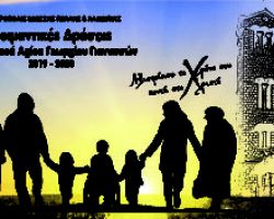 Ξεκινούν οι εγγραφές στις ποιμαντικές δράσεις της ενορίας Αγίου Γεωργίου Γιαννιτσών.