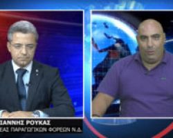 Αποκλειστική συνέντευξη του Αν. Γραμματέα Παραγωγικών φορέων Ν.Δ. Γ.Ρουκά στην «ΠΕΛΛΑ» ΤΗΛΕΟΡΑΣΗ (video)