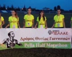 Δρόμος Θυσίας 2019 – 8ος  ΗΜΙΜΑΡΑΘΩΝΙΟΣ ΠΕΛΛΑΣ