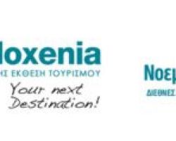 Συμμετοχή με την Έδεσσα-Πέλλα στην έκθεση PHILOXENIA-Θεσ/νικη & Συμμετοχή στην Έκθεση Θεματικού Τουρισμού Αθήνα