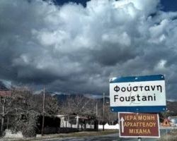 Λήξη της καραντίνας για την  Φούστανη