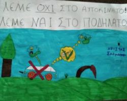Δημοτικά σχολεία Παλαιφύτου και Ακρολίμνης- Δράσεις με αφορμή τη μέρα ποδηλάτου