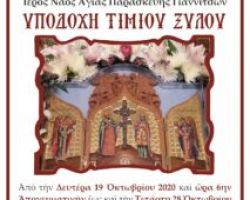 Υποδοχή Τιμίου Ξύλου στα Γιαννιτσά