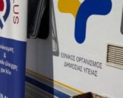 Σήμερα, Δευτέρα  κινητή μονάδα του Ε.Ο.Δ.Υ. στη Σκύδρα.