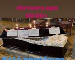 Σωματείο Eστίασης Πέλλας: “ΕΣΤΙΑΣΗ- Ώρα μηδέν”