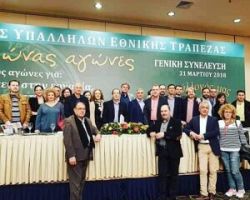 Ο Σ.Υ.Ε.Τ.Ε. είναι ο εγγυητής των εργασιακών δικαιωμάτων των εργαζομένων με υπευθυνότητα και δυναμικές παρεμβάσεις