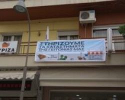 Δελτίο Τύπου ΣΥΡΙΖΑ Πέλλας για το ζήτημα της Ε.Ο. Θεσ/νίκης-Έδεσσας