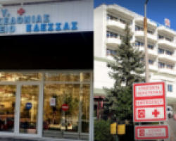 Ανακοίνωση της Ένωσης Νοσοκομειακών Ιατρών Πέλλας αναφορικά με τα εμβολιαστικά κέντρα.