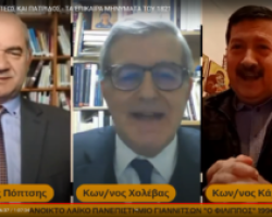 «Ο ΦΙΛΙΠΠΟΣ»: Διαδικτυακή εκδήλωση αφιερωμένη στην έναρξη του Αγώνα των Ελλήνων για την απελευθέρωση από τους Τούρκους το 1821