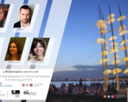 To Film Office της Περιφέρειας Κεντρικής Μακεδονίας στην ενημερωτική διαδικτυακή συνάντηση του Thessaloniki Convention Bureau