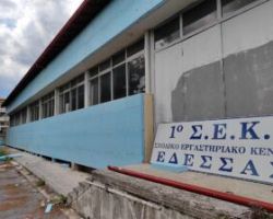 Έδεσσα : Ενεργειακή αναβάθμιση ΕΠΑΛ και 3ου Γυμνασίου