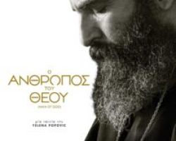 Θερινό σινεμά: «Ο άνθρωπος του Θεού» μέχρι 18 Σεπτεμβρίου