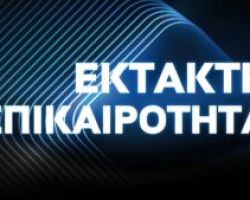 Δολοφονία 7χρονου στην Κυψέλη: Προφυλακιστέοι το σατανικό ζευγάρι, ο Πολωνός και η μητέρα
