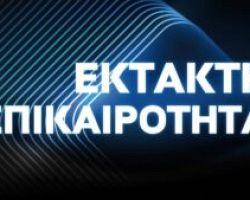 Αυτά είναι τα μέτρα που εισηγείται η επιτροπή για 3 Ιανουαρίου -Ωράριο στη διασκέδαση, τι λένε για μάσκες