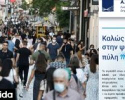 Τέλος το Taxisnet: Αυτή είναι η νέα πλατφόρμα myAADE -Οι 6 βασικές δυνατότητες, 250 συναλλαγές ψηφιακά