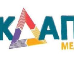 Λήγει η προθεσμία υποβολής αιτήσεων για την πρόσληψη 3 ατόμων από την ΔΗ.Κ.Ε.Π.Α.Π για το ΚΔΑΠ μεΑ  Γιαννιτσών