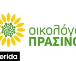 Οικολόγοι Πράσινοι για την Παγκόσμια Ημέρα Ατόμων με αναπηρία: Ανεπίτρεπτη η απομόνωση πολιτών με αναπηρία